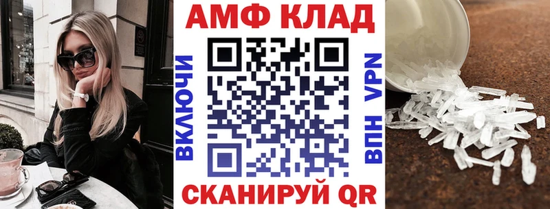 Amphetamine Розовый Канск