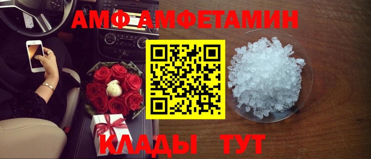 АМФЕТАМИН  Вход с VPN  Канск  АМФ 98% 