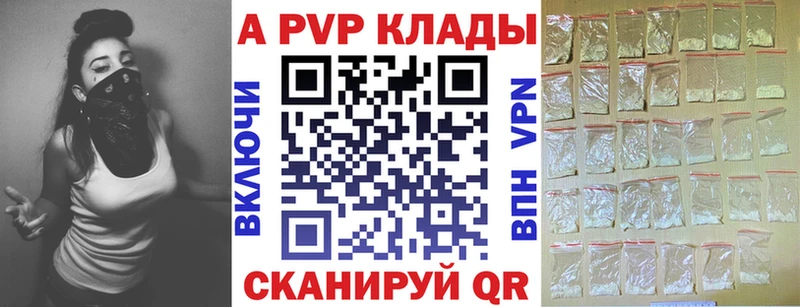 Alfa_PVP VHQ Канск