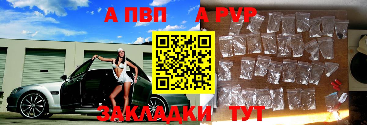Канск  Alfa_PVP Crystall  Alpha-PVP  APVP Crystall  Вход с VPN 