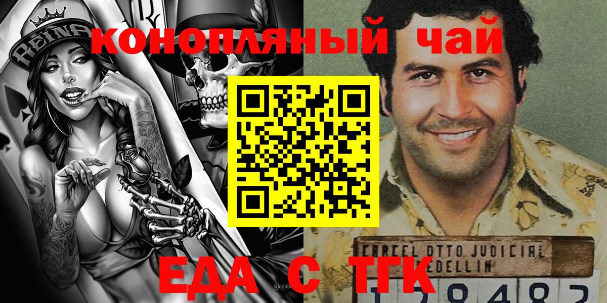 Канск  Печенье с ТГК марихуана  Вход с VPN 