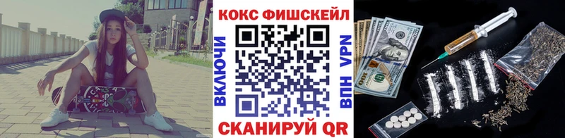 наркота  Канск  гидра ССЫЛКА  Кокаин FishScale 