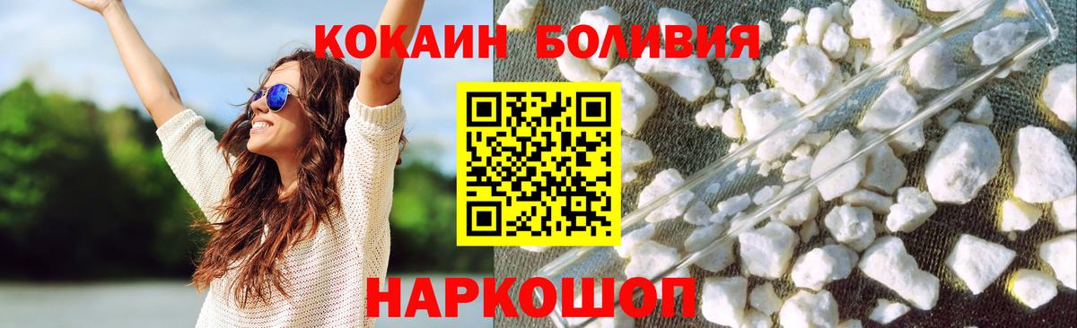 Cocaine Перу Канск