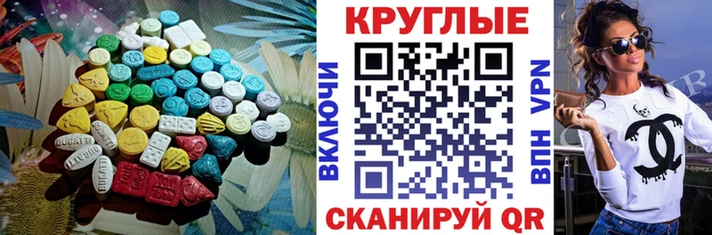 Ecstasy 280мг  KRAKEN маркетплейс  Канск 