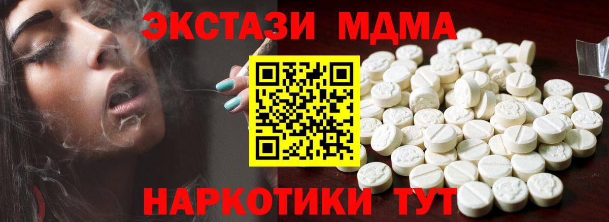 Экстази круглые Канск