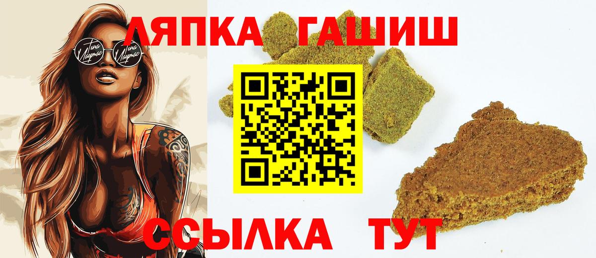 ГАШИШ Ice-O-Lator  Гашиш хэш  Канск  Вход с VPN 