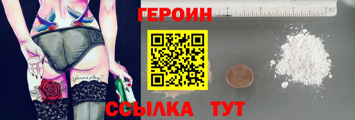 ГЕРОИН  Вход с VPN  Канск  ГЕРОИН герыч 