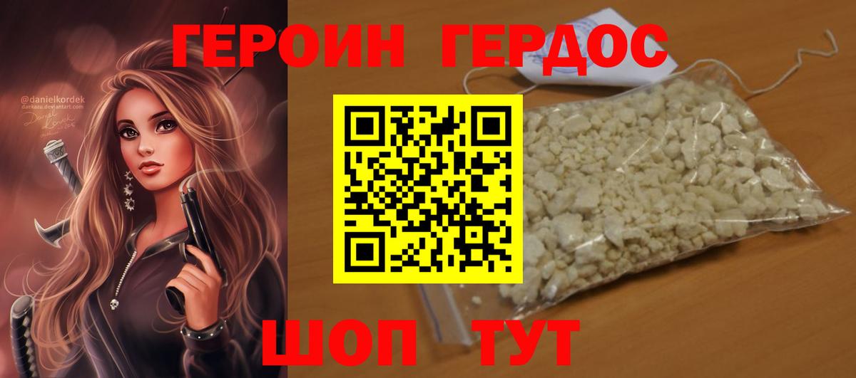 ГЕРОИН гречка Канск