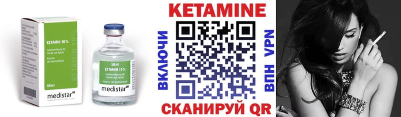 Кетамин VHQ МЕГА ТОР Канск