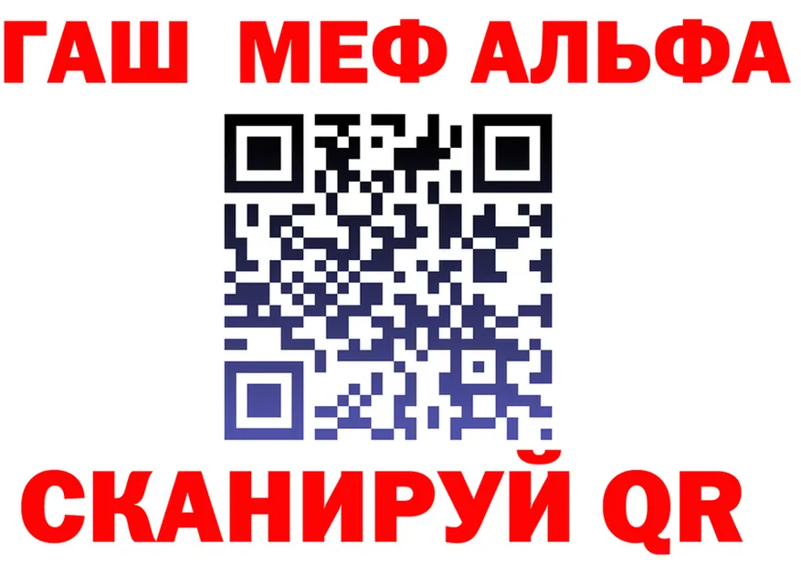 Alfa_PVP СК вход маркетплейс блэк спрут Канск