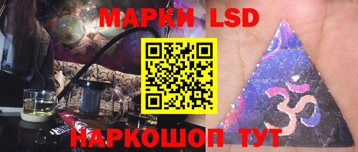 Лсд 25 экстази ecstasy  Вход с VPN  Канск 
