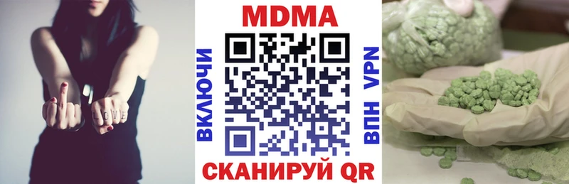 купить наркоту  Канск  МДМА кристаллы 