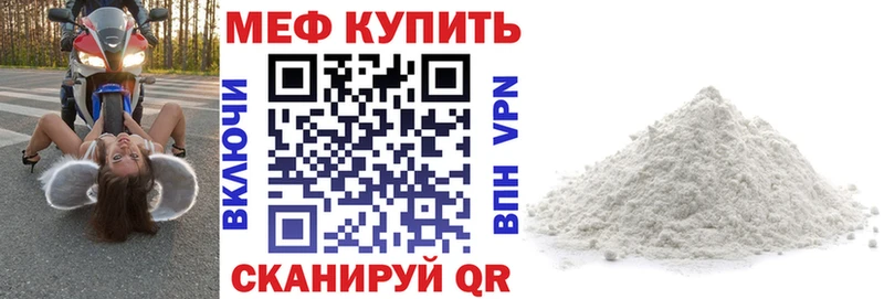 Мефедрон mephedrone  Канск 