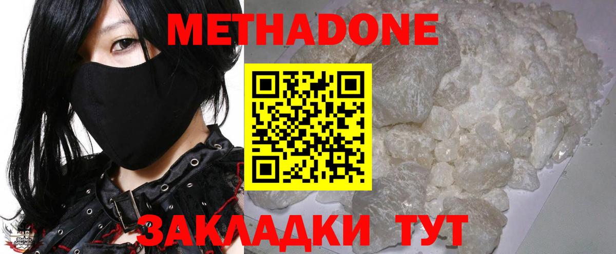   ONION  Метадон VHQ  Вход с VPN  Канск 