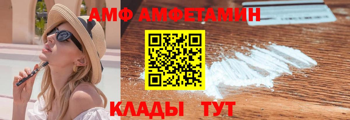 Канск  МЕТАМФЕТАМИН пудра  Вход с VPN 
