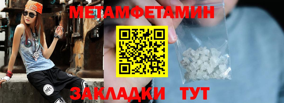 Первитин пудра Канск