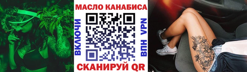 закладка  Канск  Дистиллят ТГК гашишное масло 