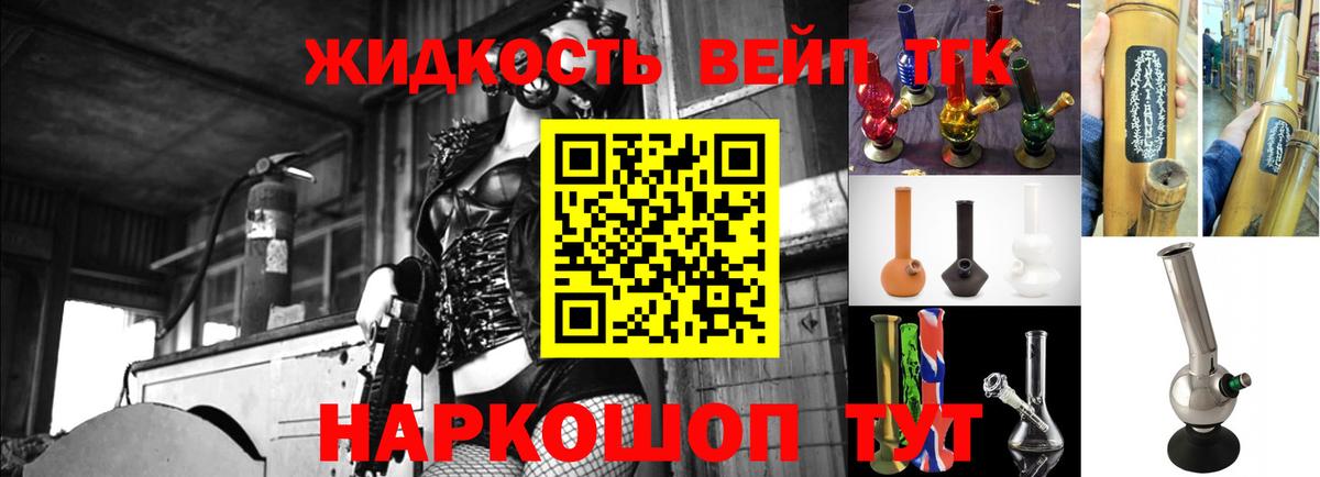Дистиллят ТГК жижа Канск